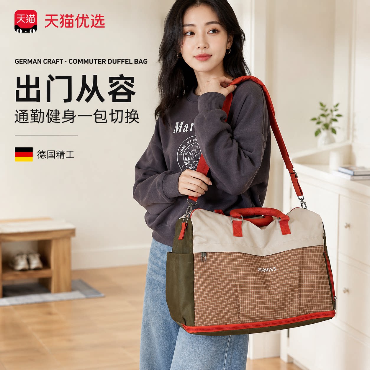 【德国精工】大容量包便携