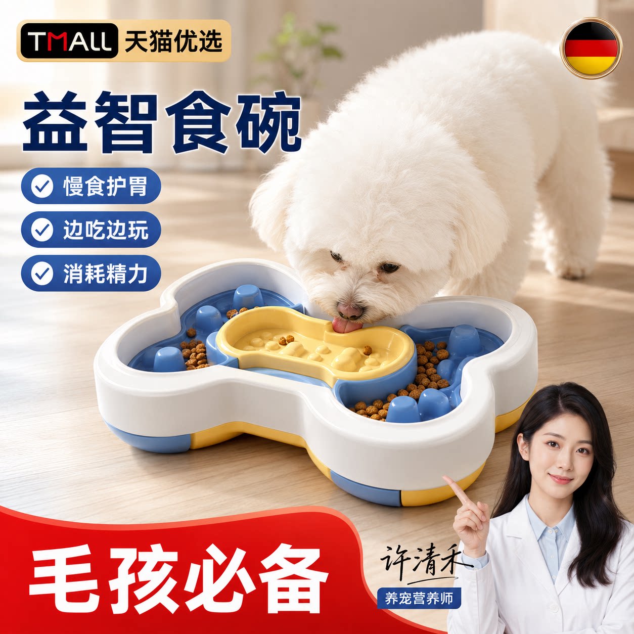 宠物藏食玩具趣味舔舔乐