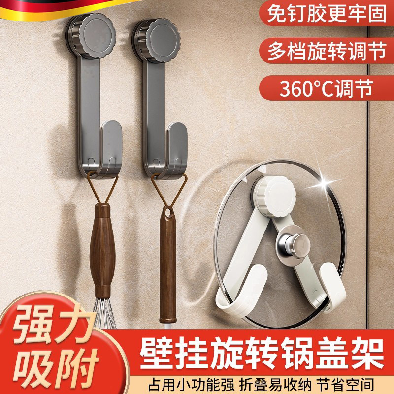 不锈钢锅盖架壁挂式吸盘
