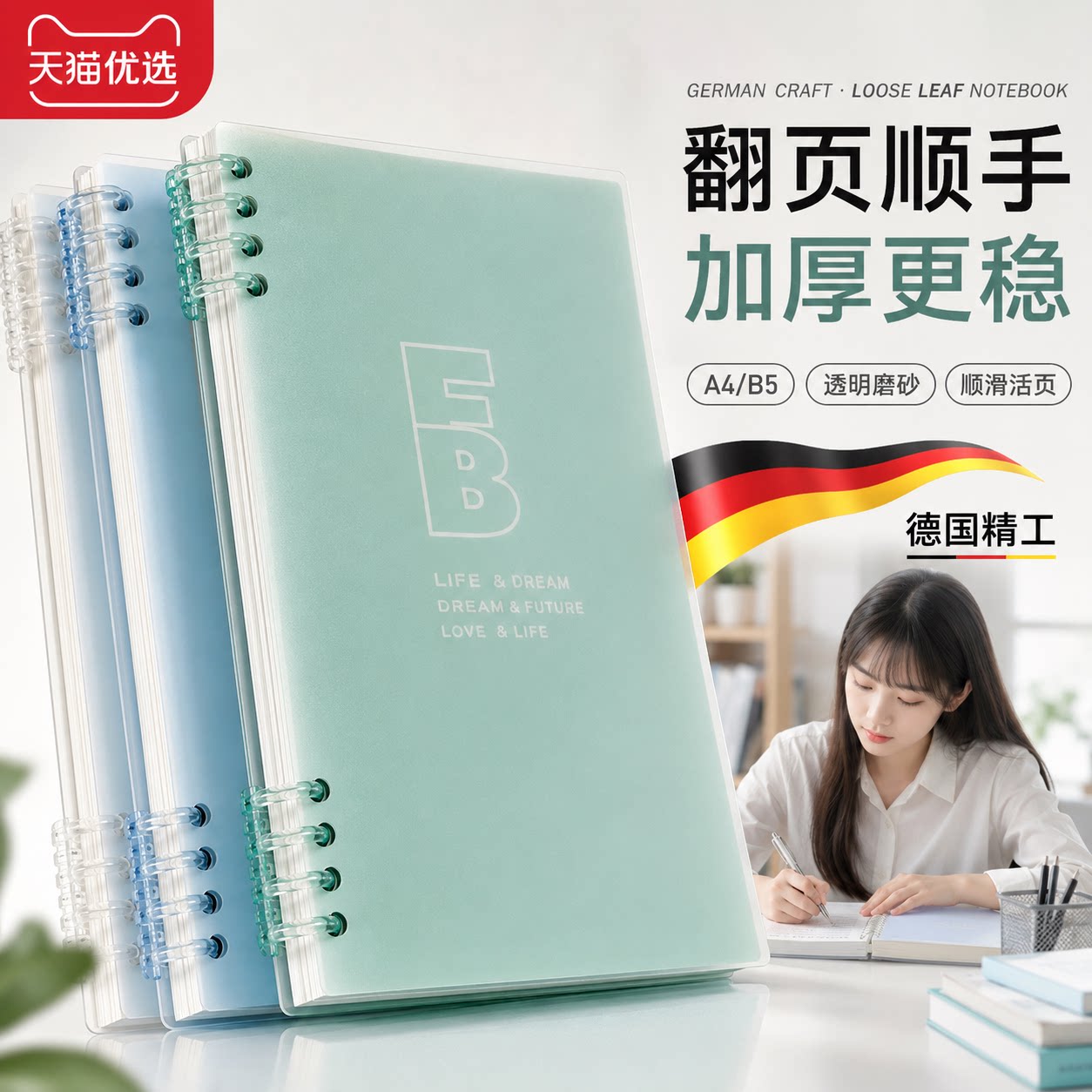 a4活页英语笔记本子加厚