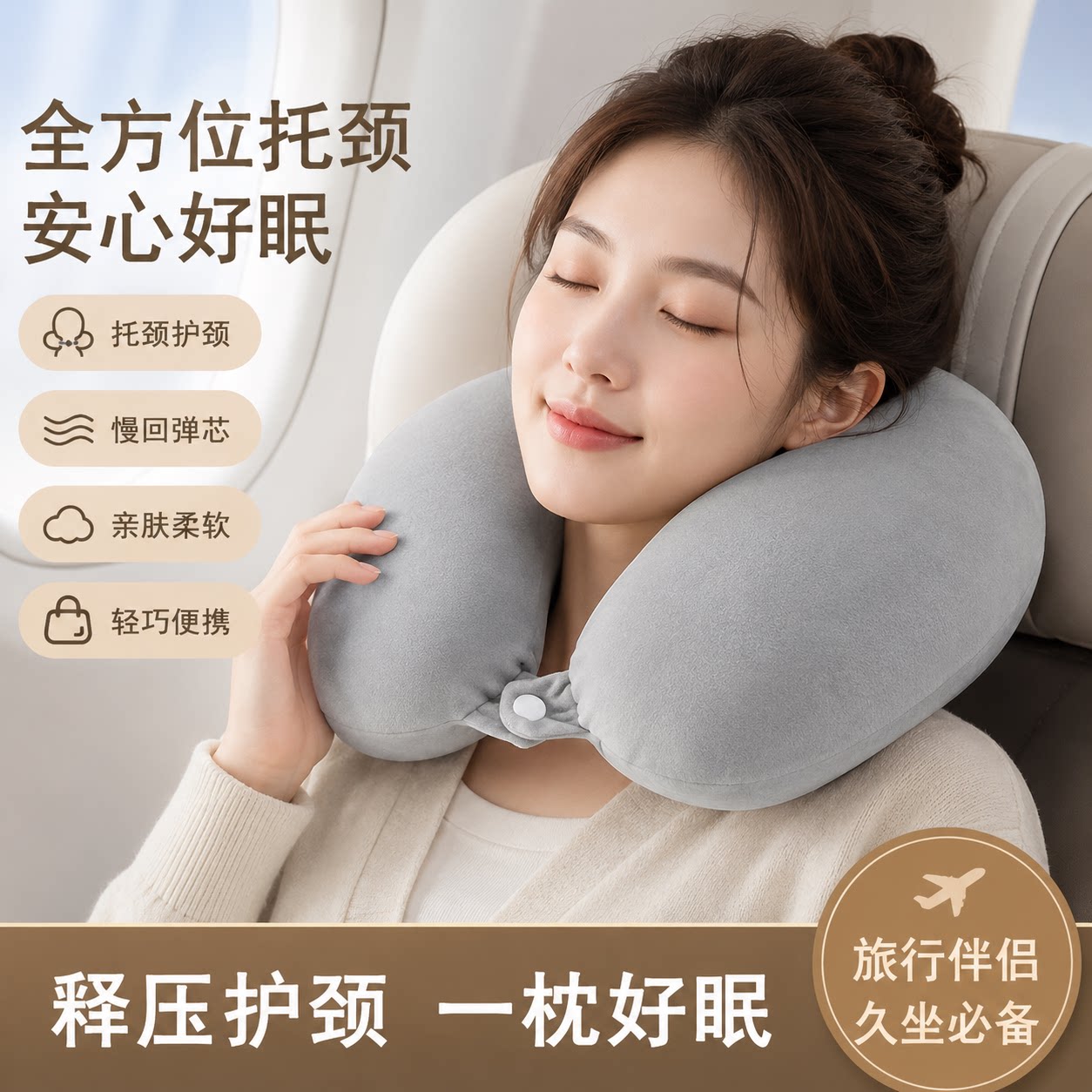 U型枕头护颈枕办公室午睡