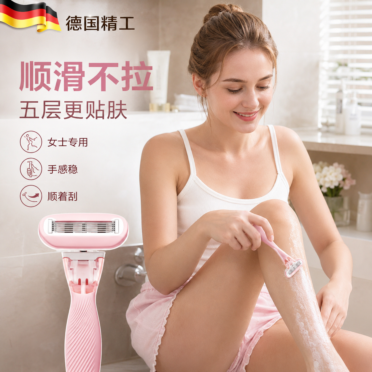 日本刮毛刀女士专用腋毛