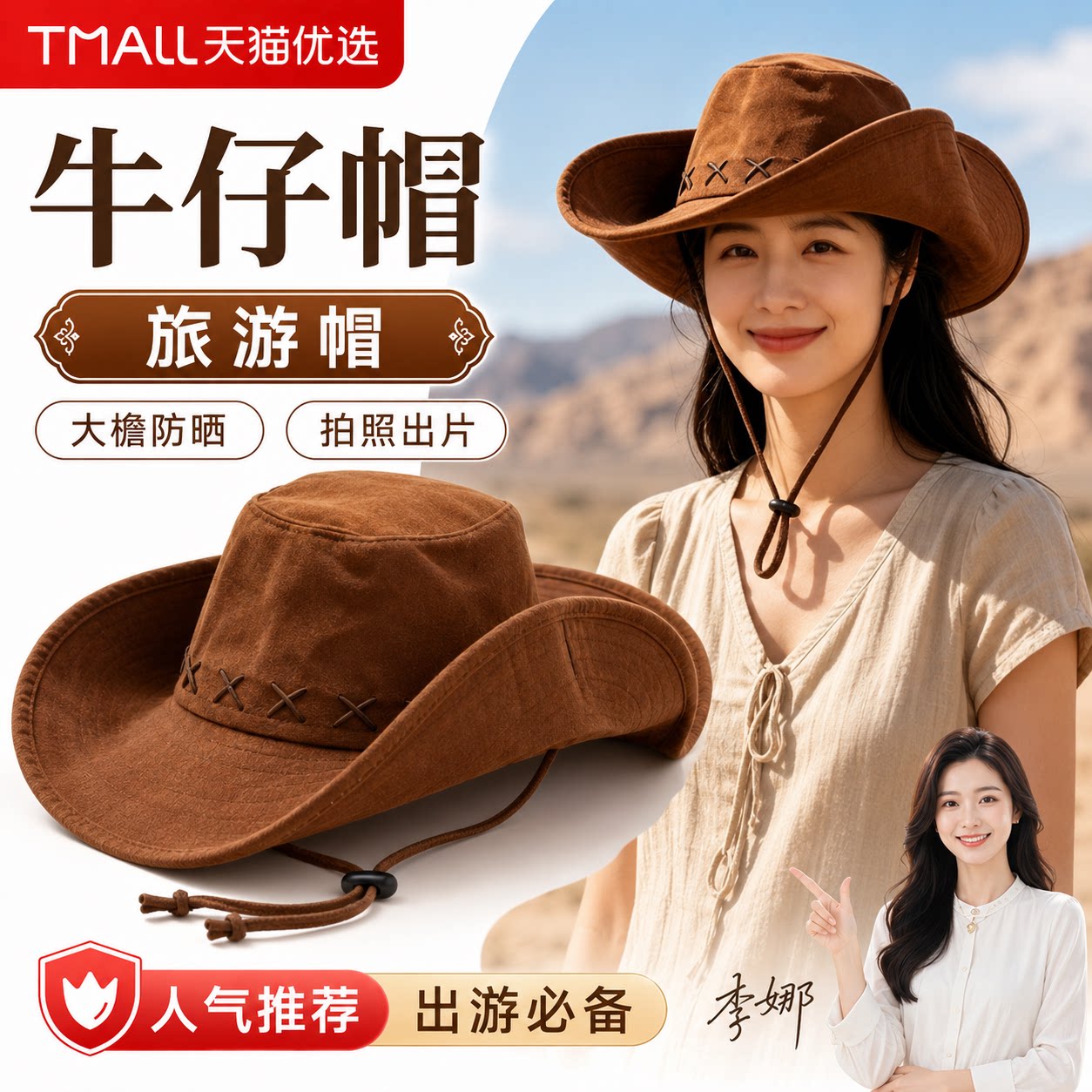 西部牛仔帽子女夏沙漠防