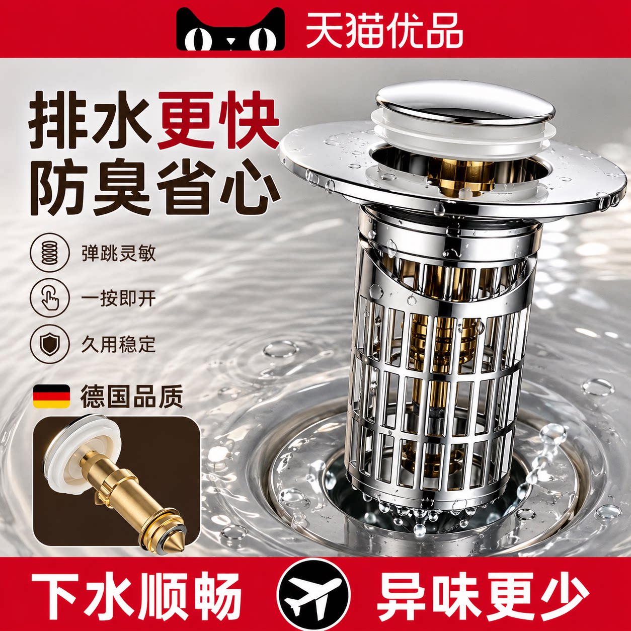 【央ma力荐】防臭地漏滤网