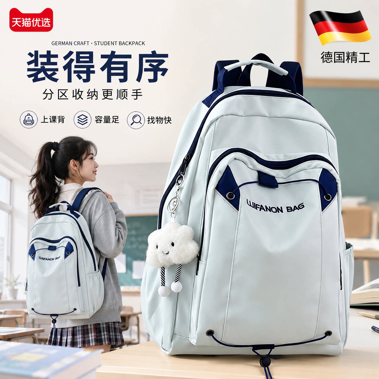 【德国精工】轻便减负书包