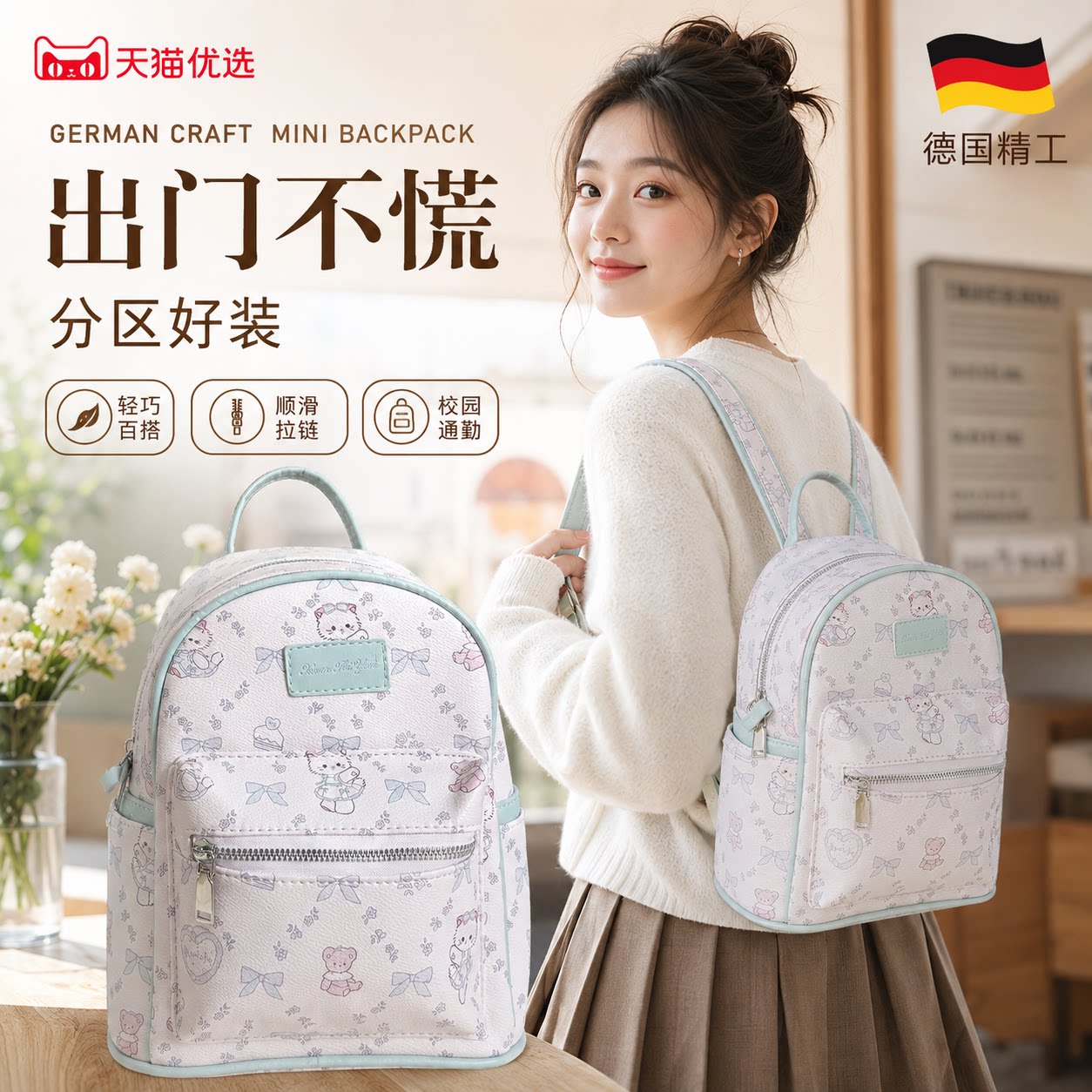 2026年新款女式背包卡通