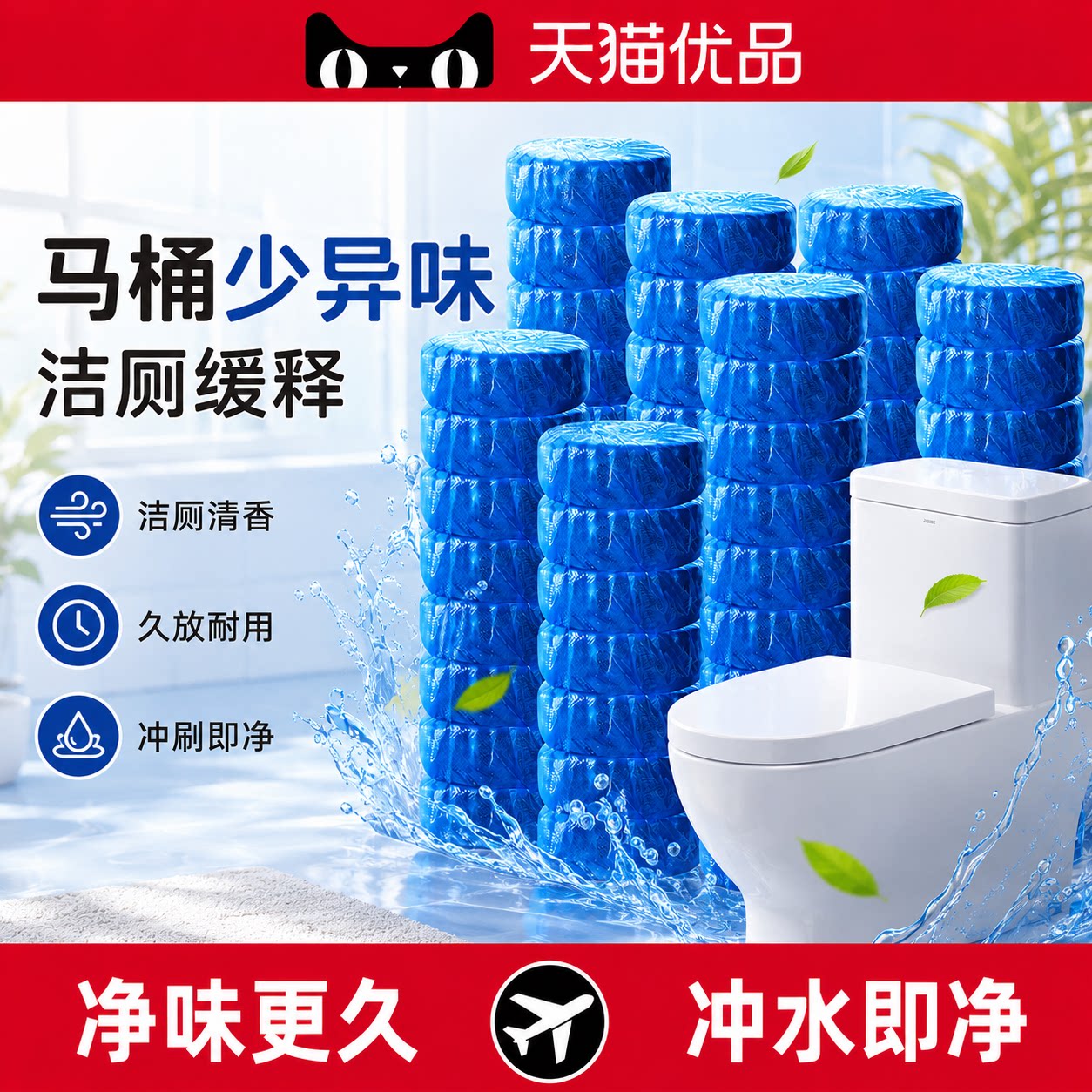 洁厕灵蓝所马桶自动清洁