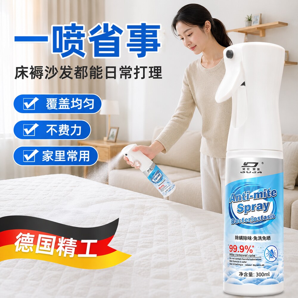 【央ma力荐】宠物驱虫喷雾