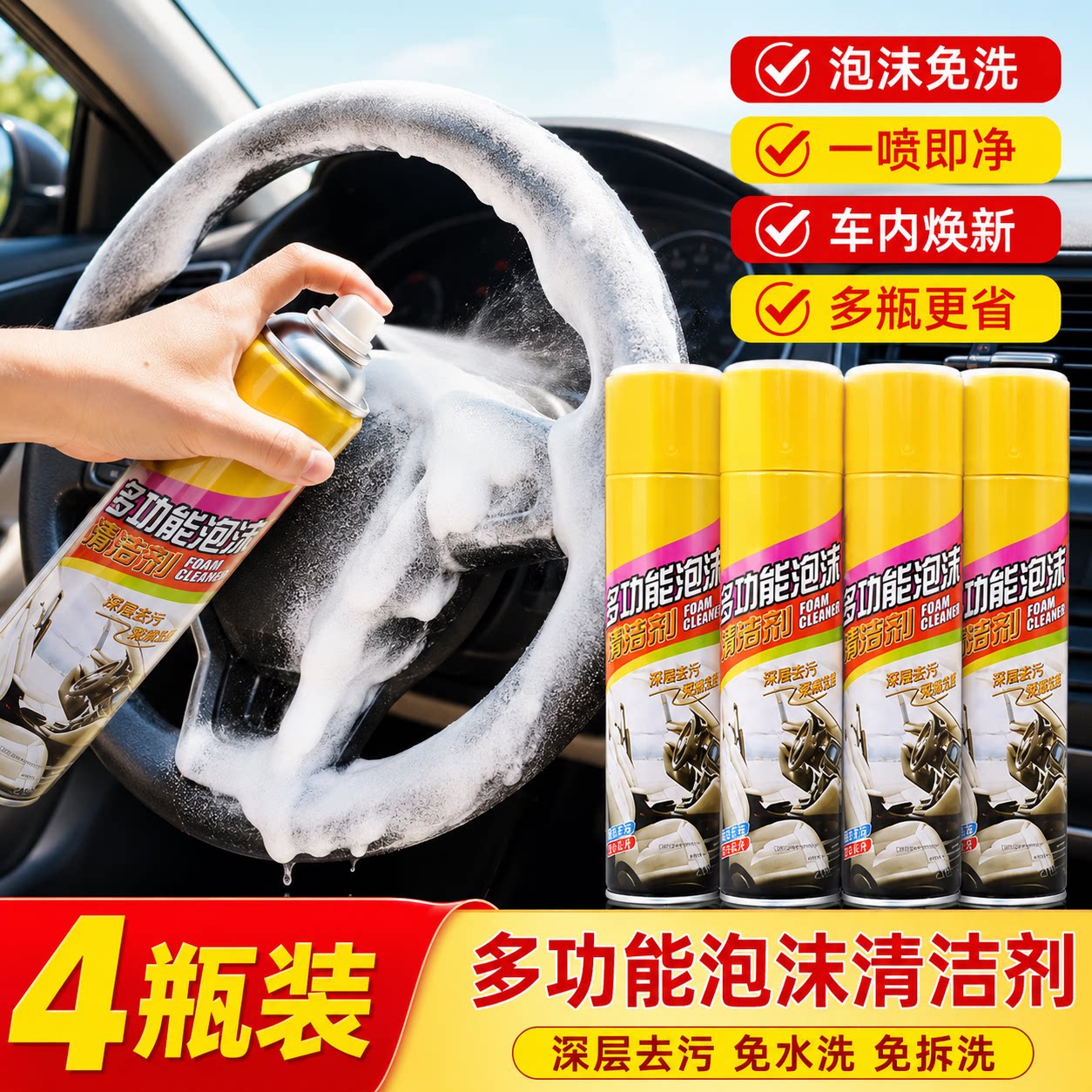 【央ma力荐】汽车内饰清洗