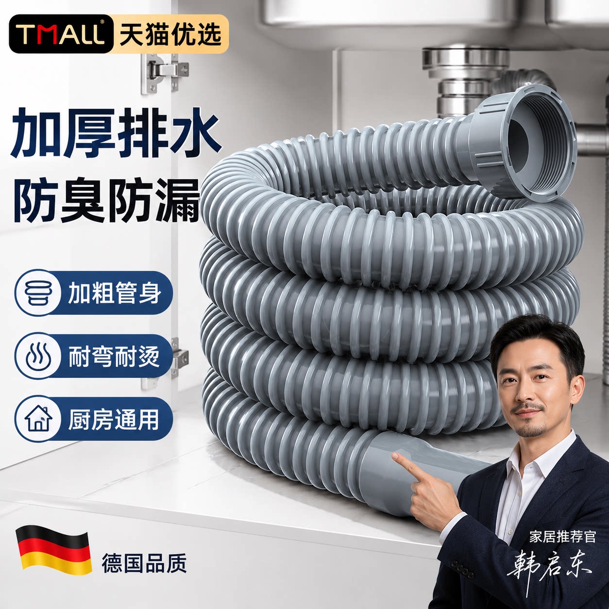 洗衣机排水管通用全自动
