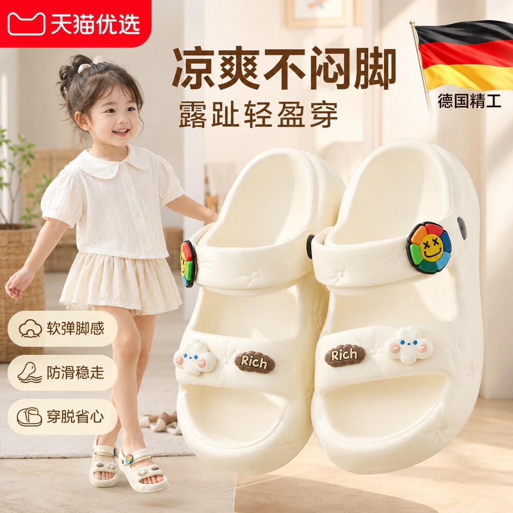 【德国精工】防滑软底拖鞋