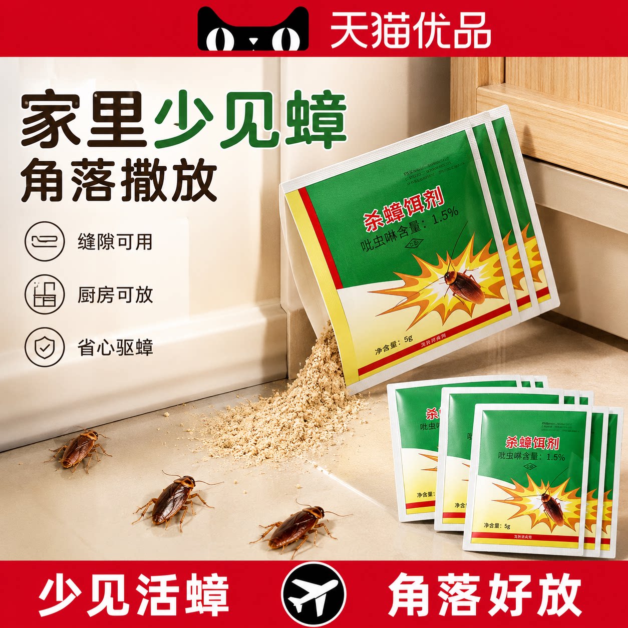 【央ma力荐】宠物驱虫喷雾