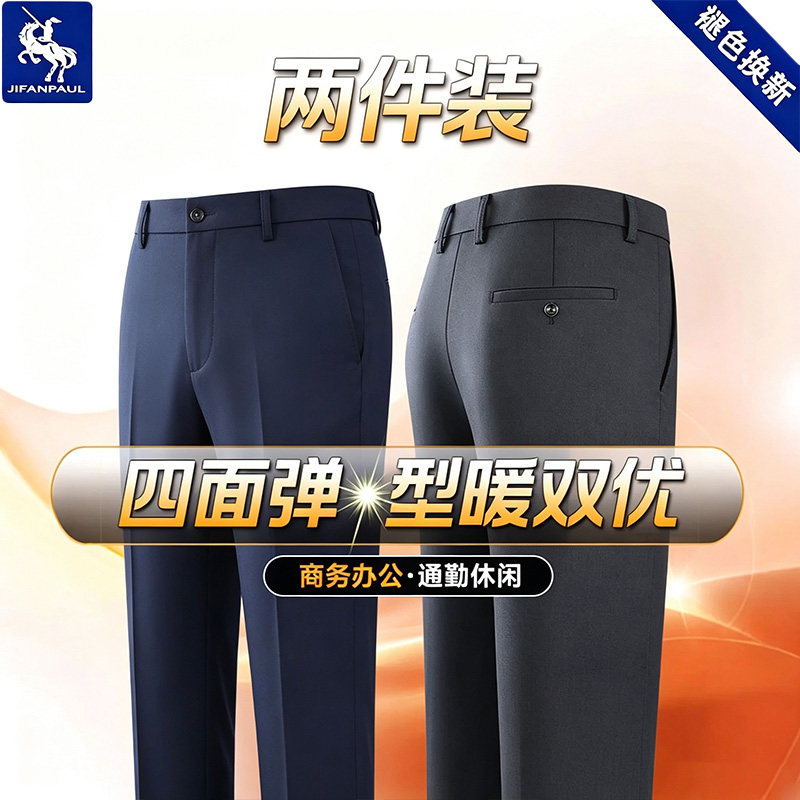 弹力西裤男高腰直筒商务