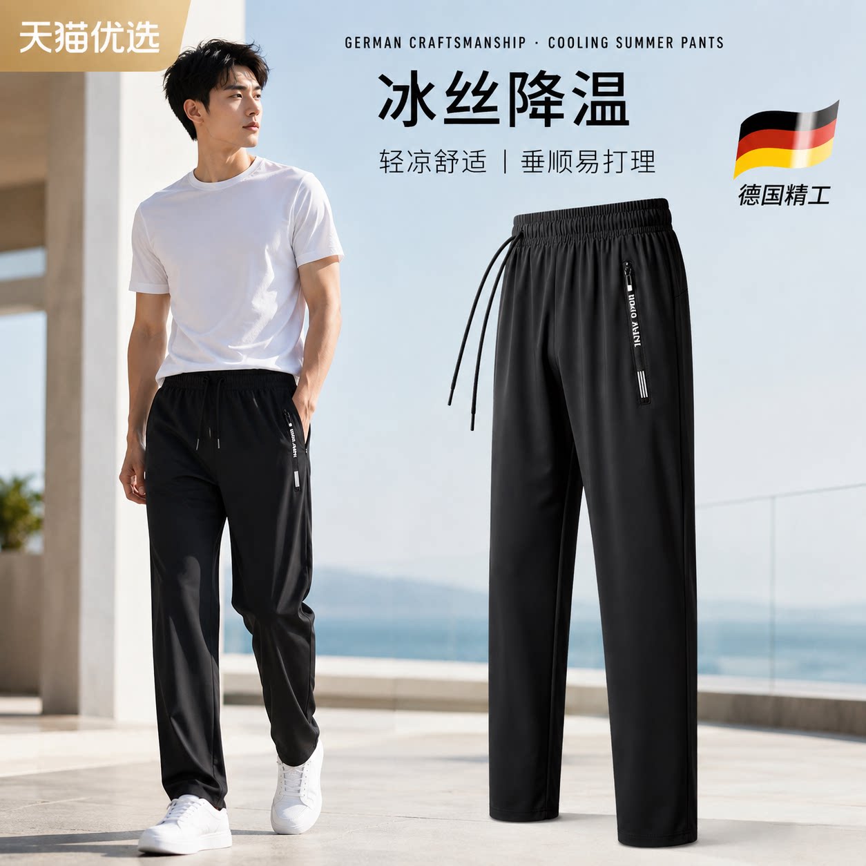 【德国精工】透气上衣百搭