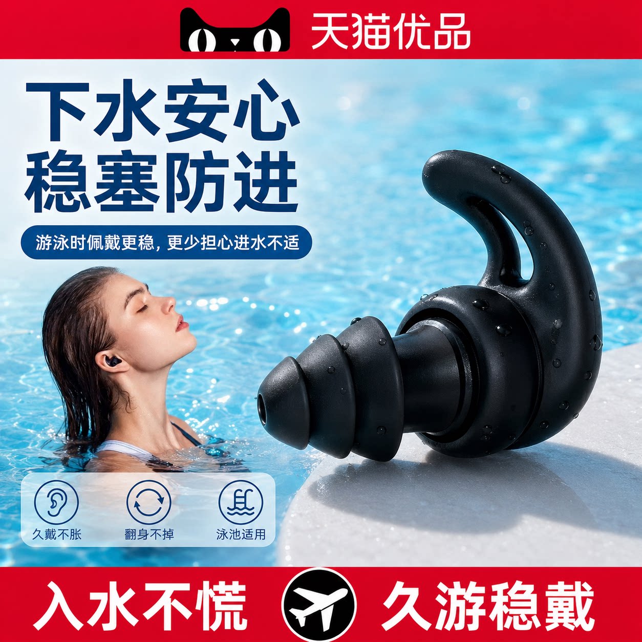 耳塞游泳专用防水矽胶螺