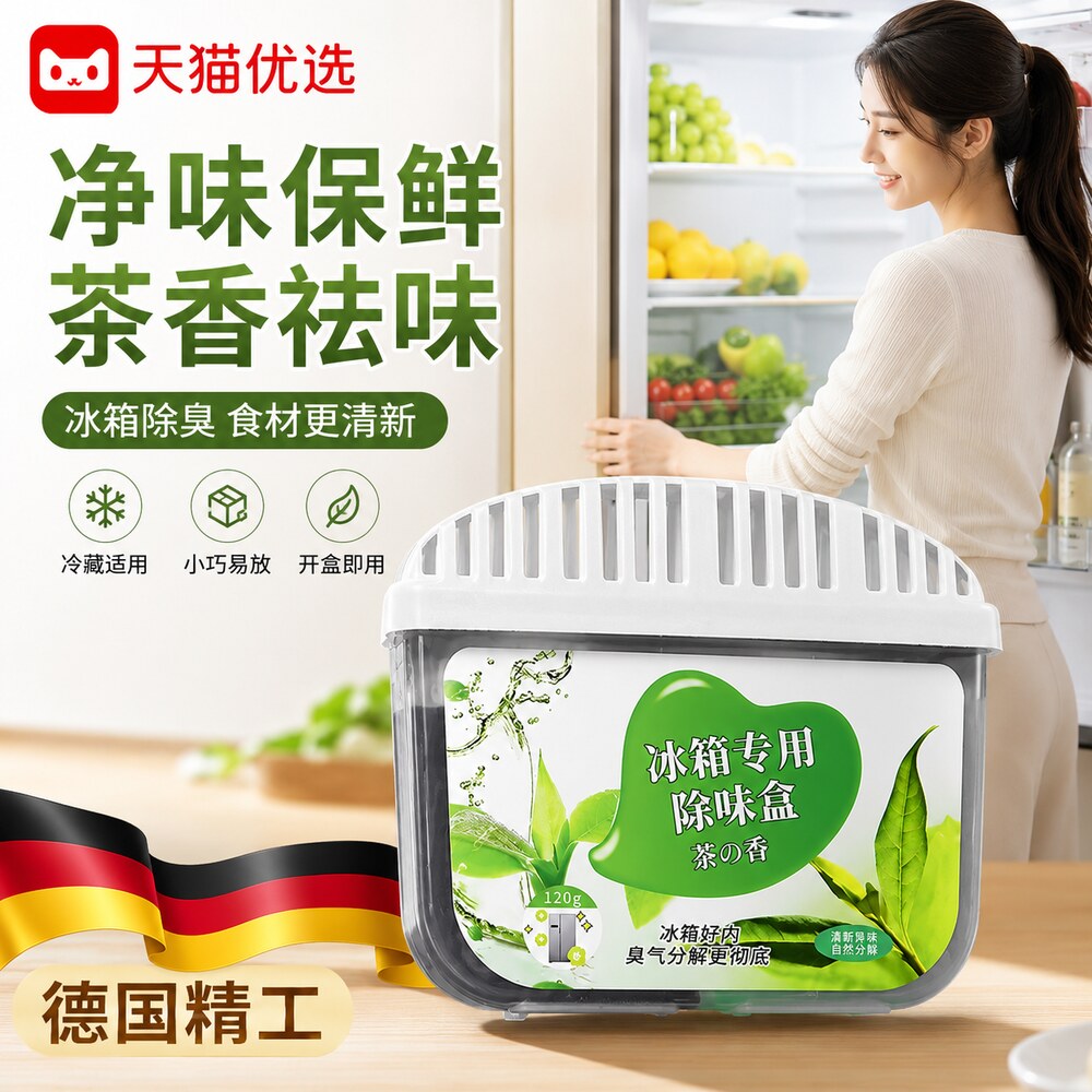 【央ma力荐】固体清新香氛