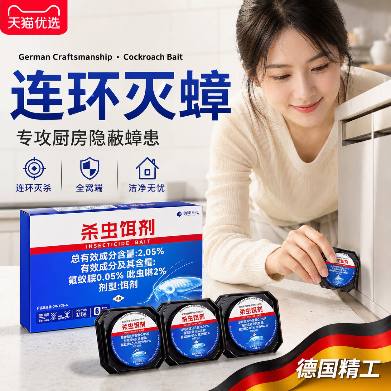 【央ma力荐】蟑螂非无毒全