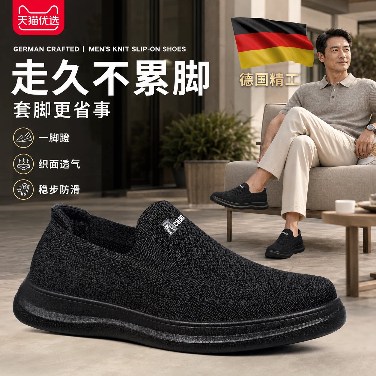 【央ma力荐】透气休闲男鞋