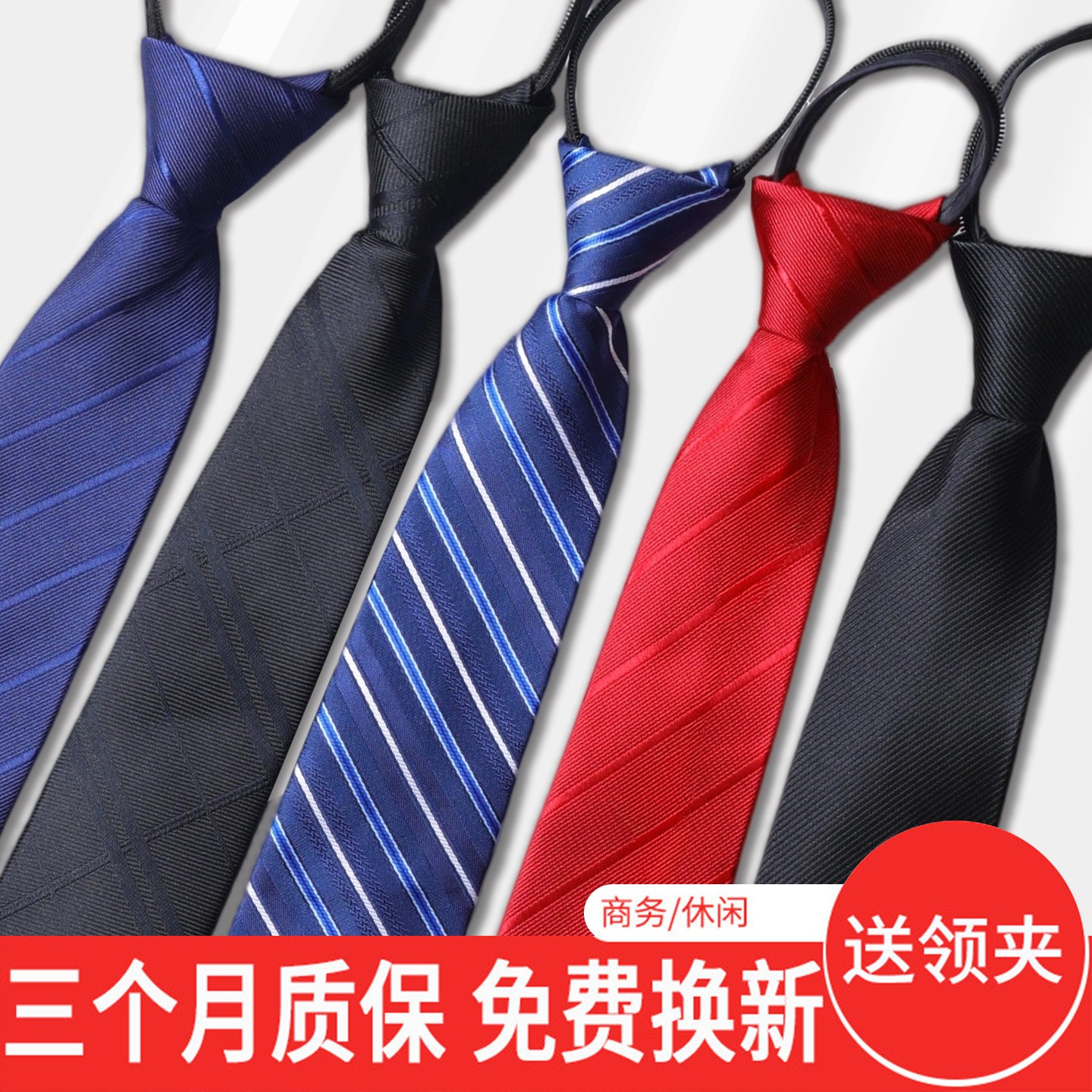 黑色领带男免打拉炼式懒