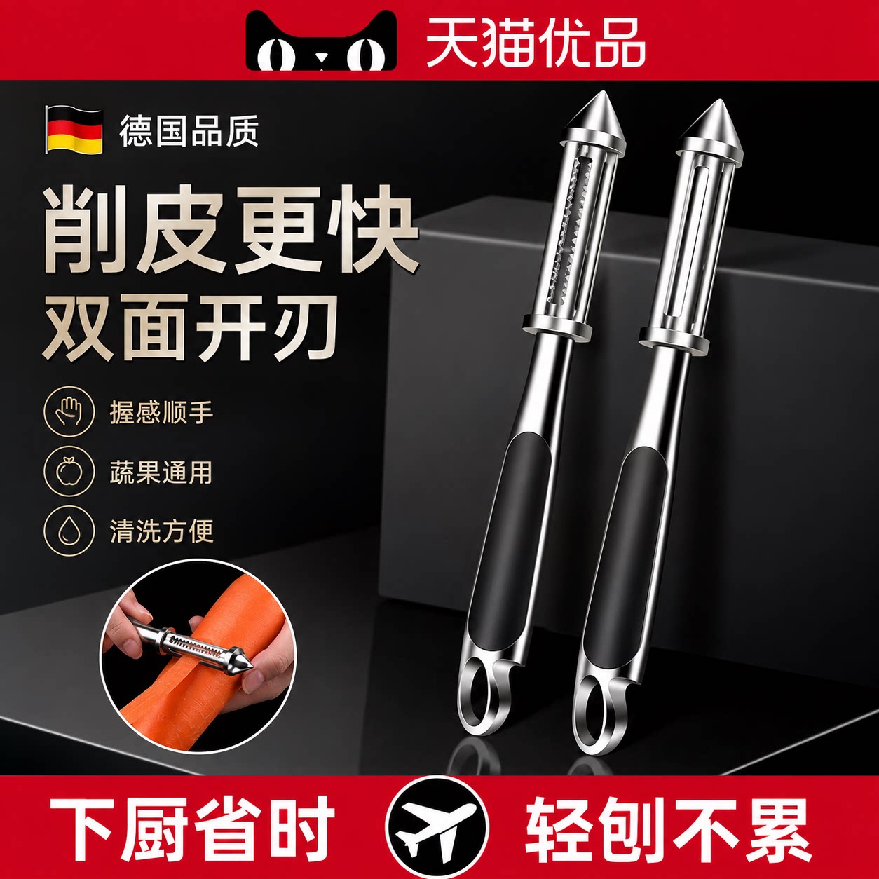 【央ma力荐】厨房削皮刀具