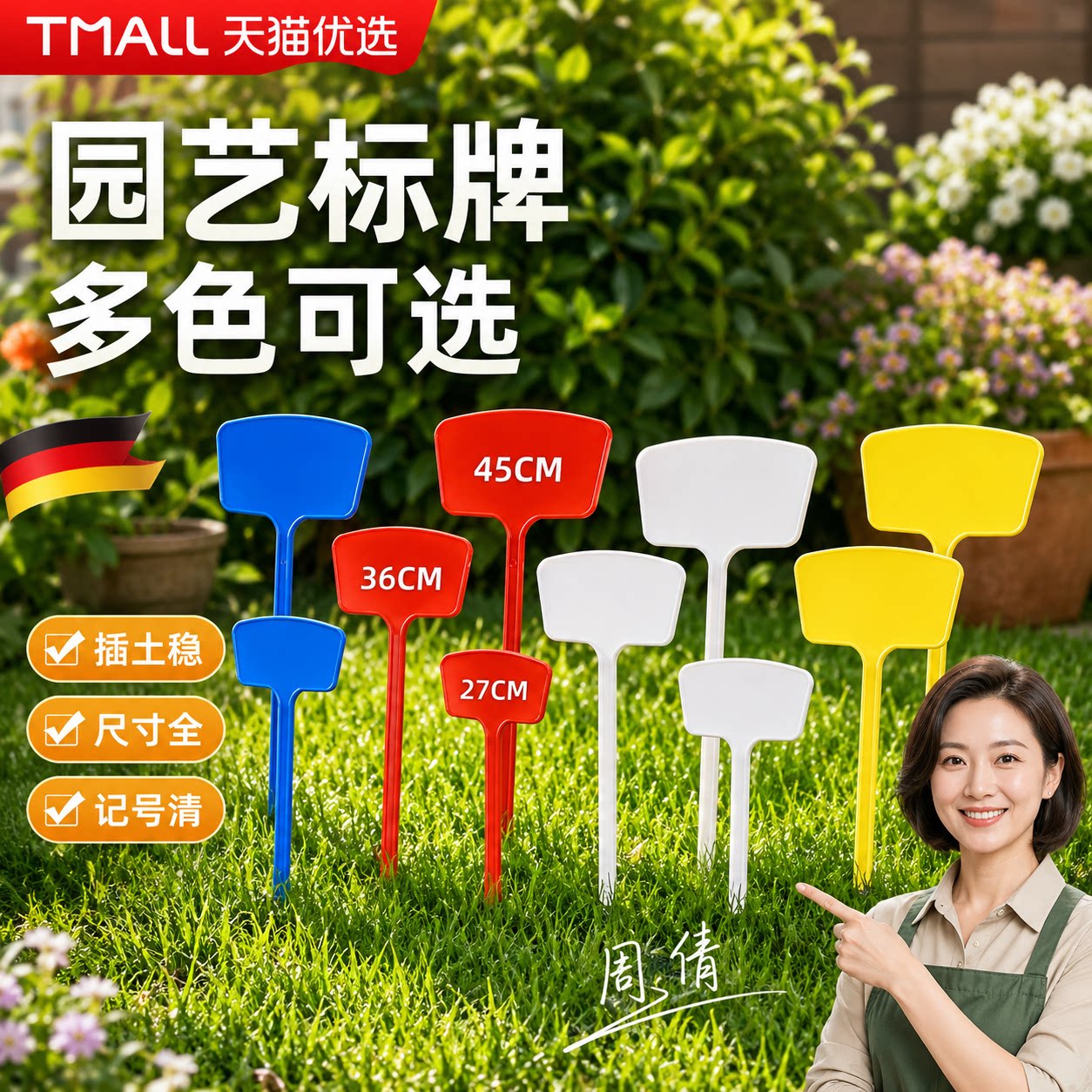 【央ma力荐】大号插地牌园