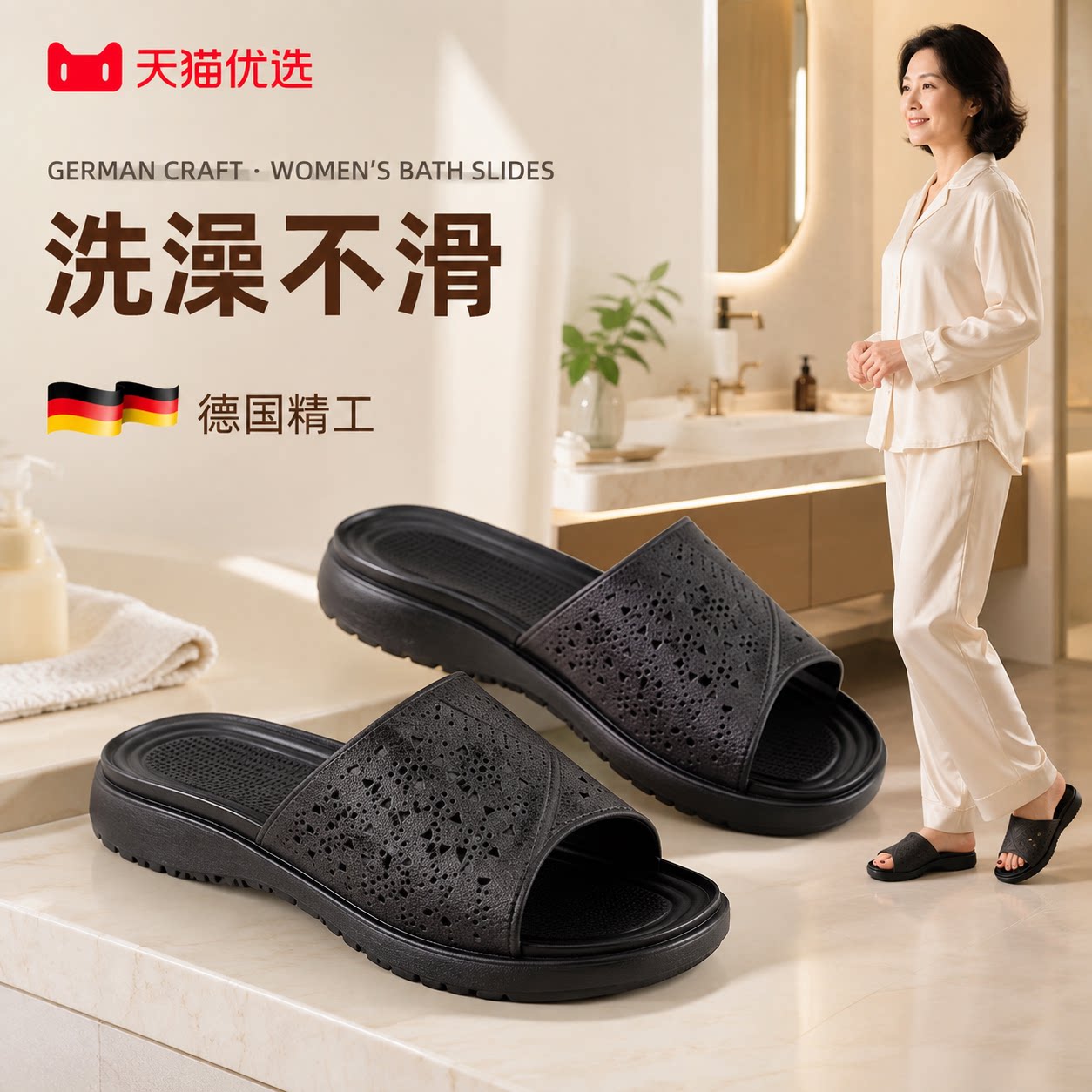 【德国精工】防滑鞋子轻便