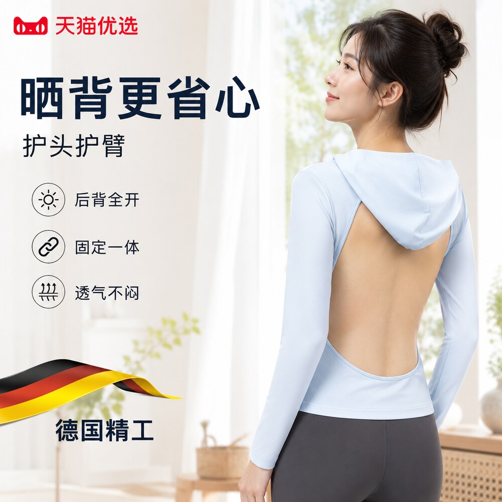 晒背专用衣女遮阳防晒披