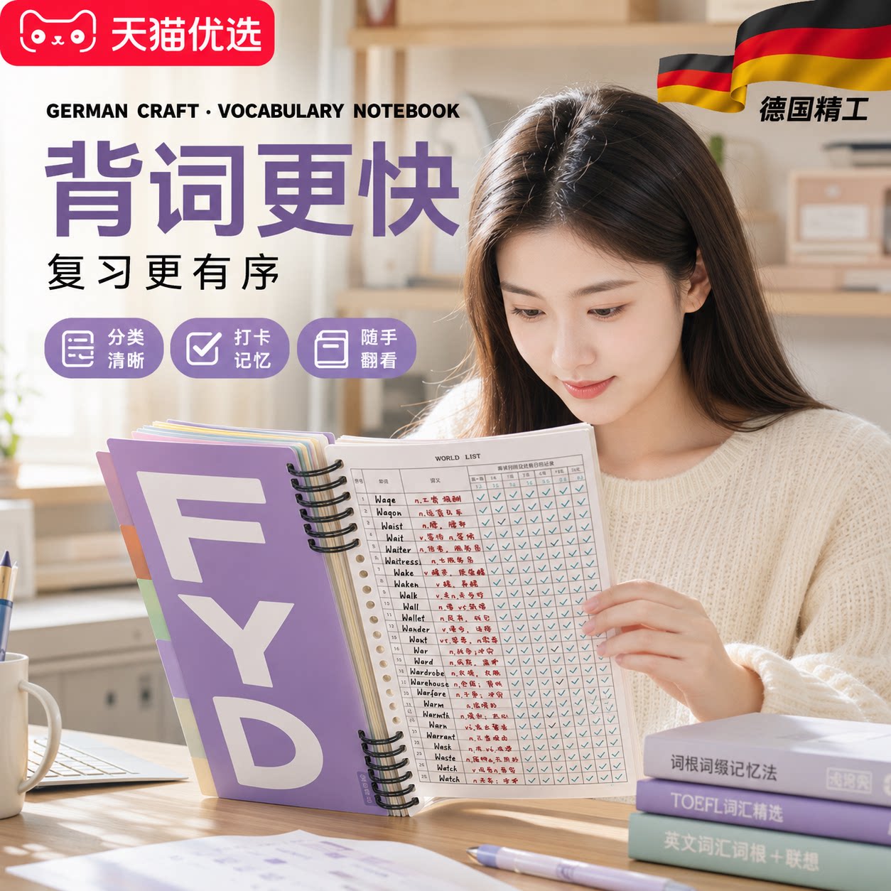 【央ma力荐】艾宾浩斯活页