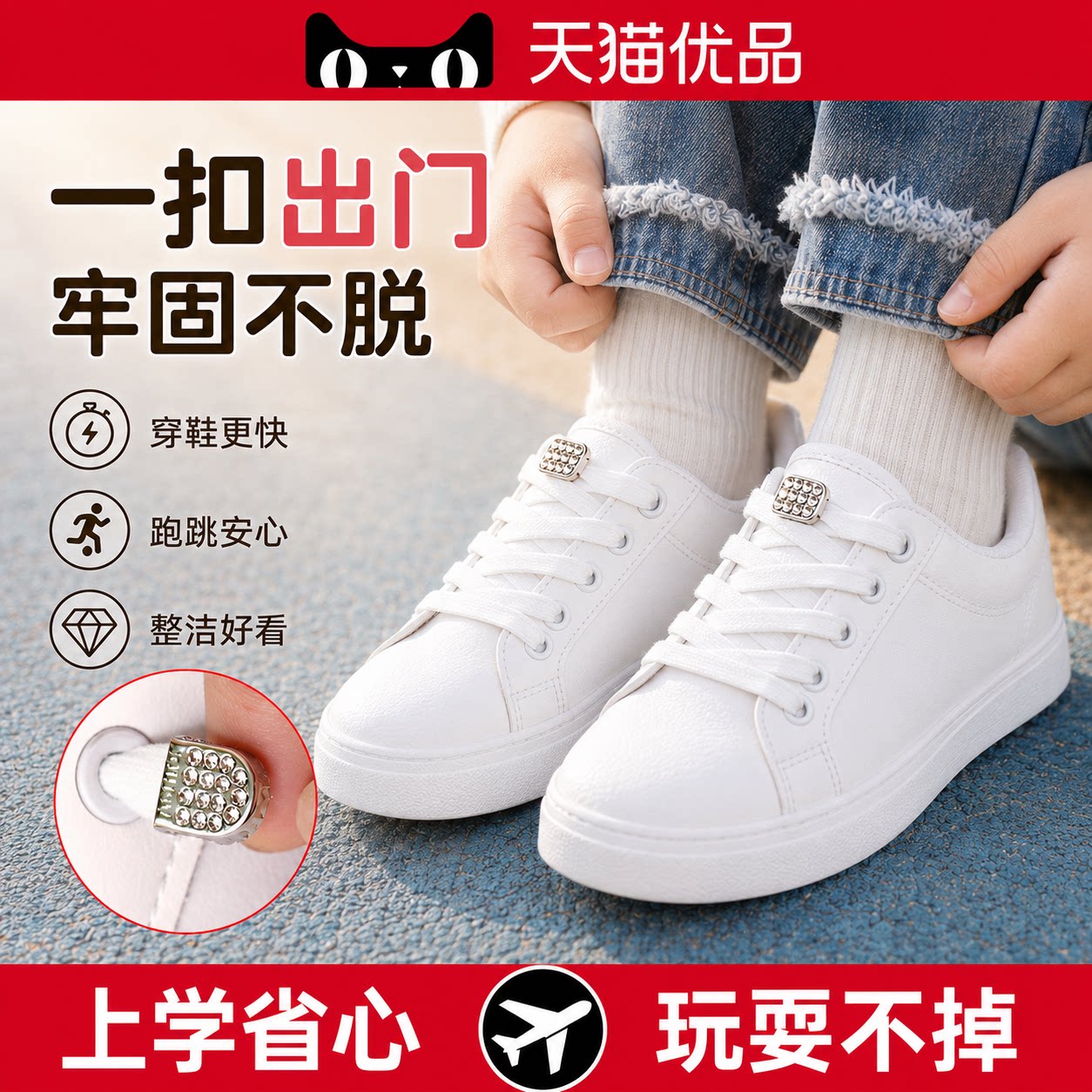 【德国精工】免绑弹力鞋带