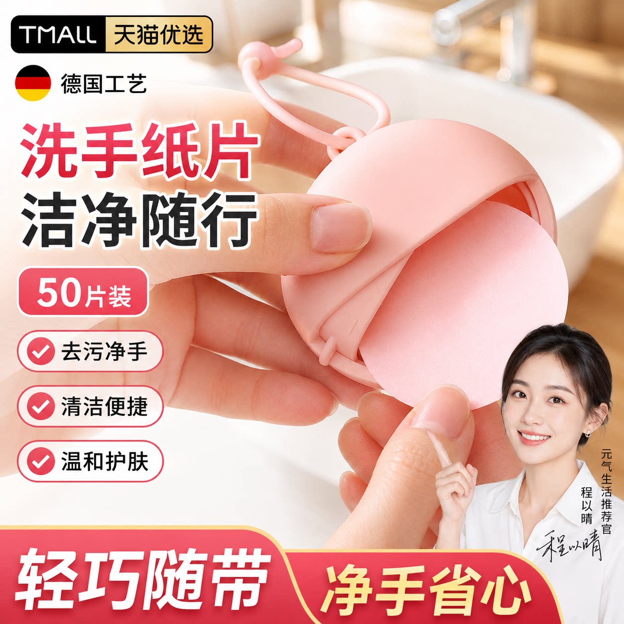 【央ma力荐】一次性香皂片
