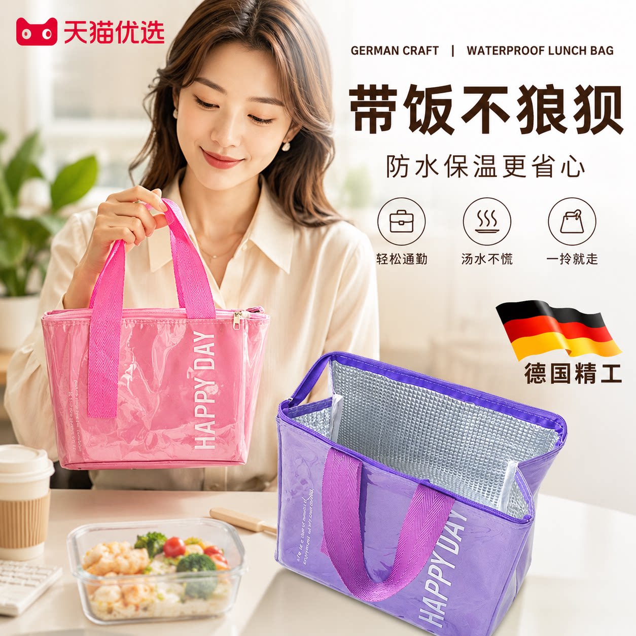 【德国精工】分隔保鲜餐盒