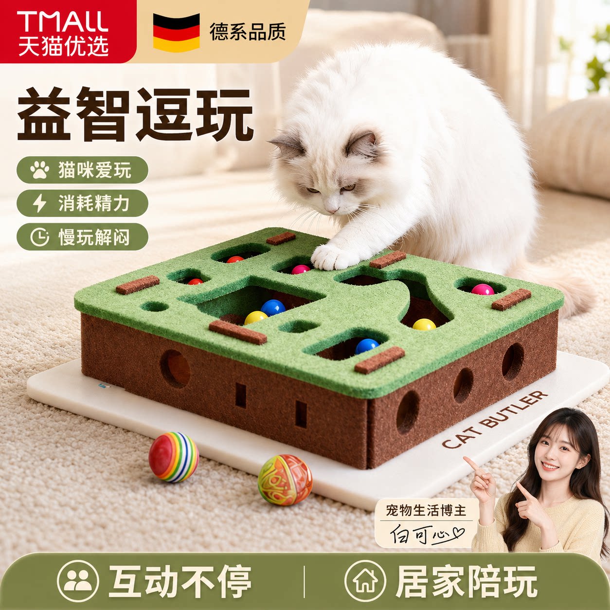 【央ma力荐】宠物互动玩具
