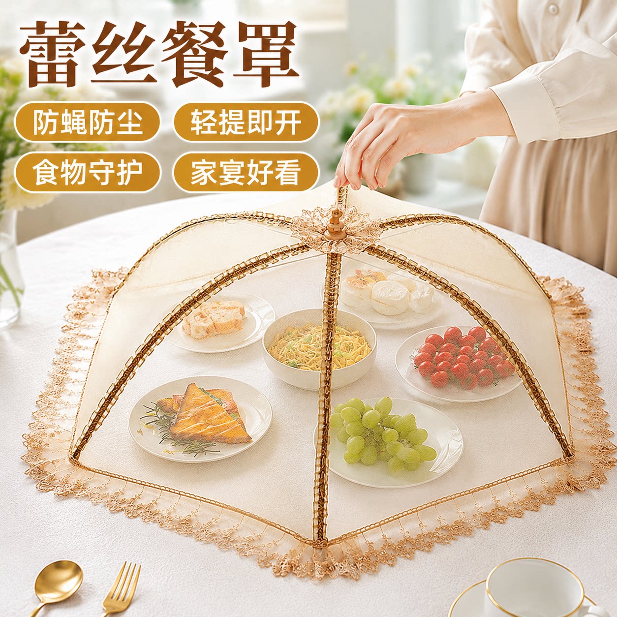 菜罩可折叠餐桌食物罩透