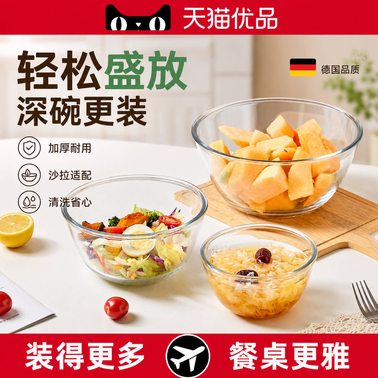 【央ma力荐】高硼硅玻璃水