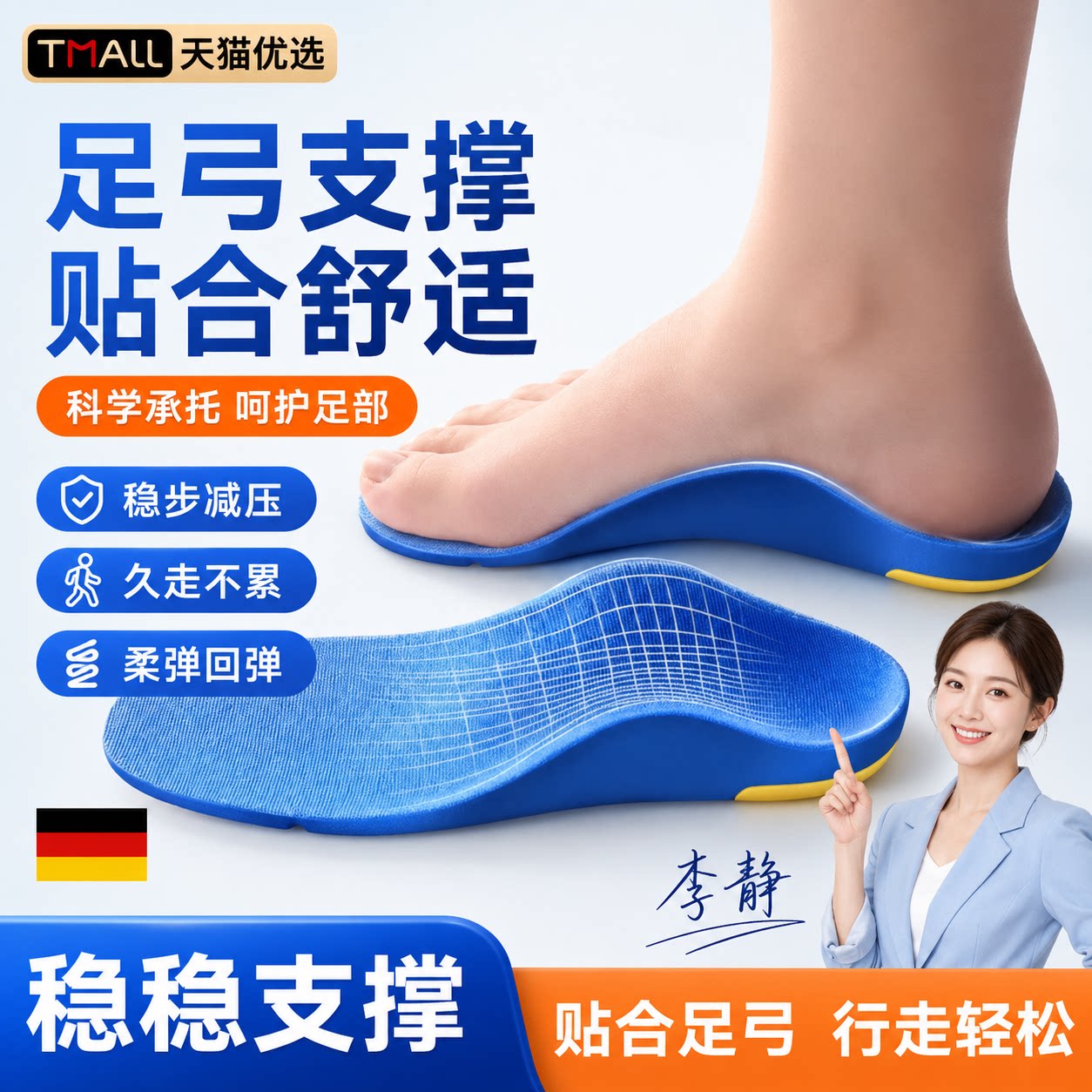足底矫正鞋垫扁平足改善