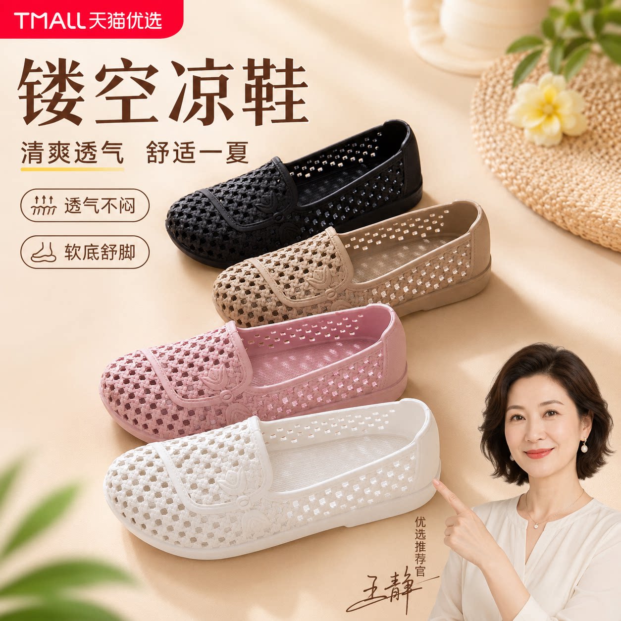 洞洞鞋女软底透气防滑塑