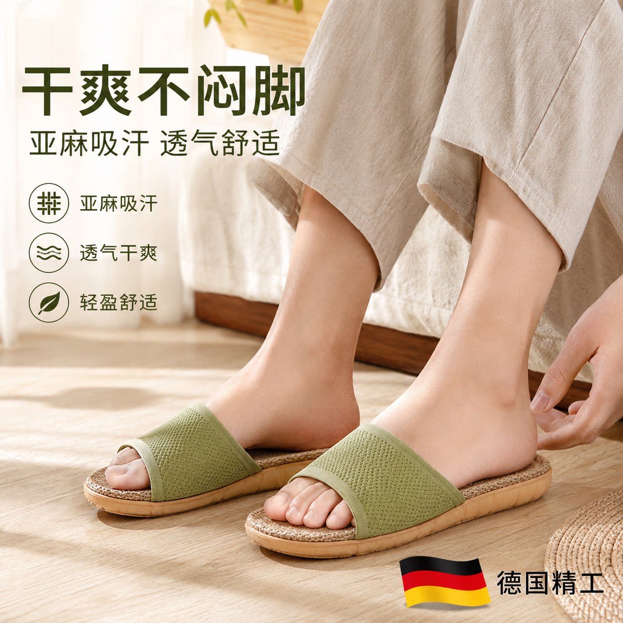 【央ma力荐】防滑软底拖鞋