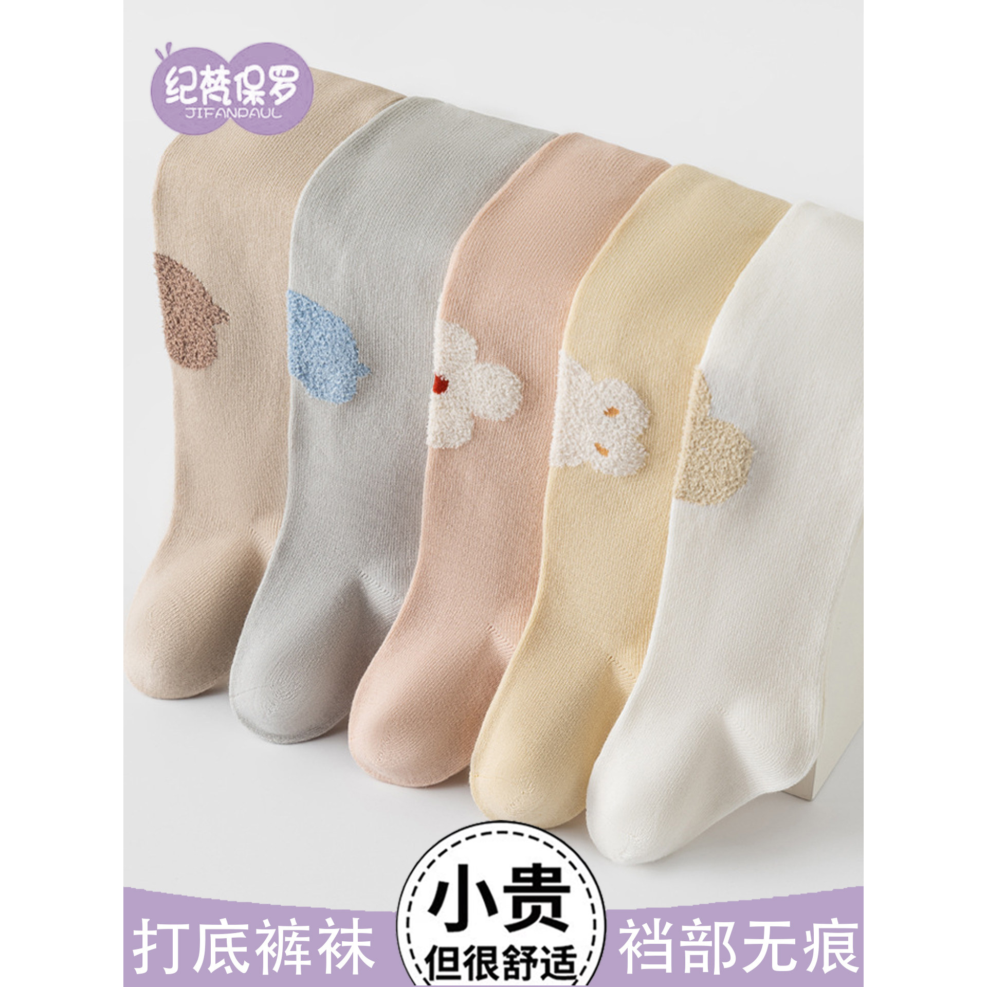 德国打底裤宝宝纯色卡通儿童连裤袜春秋款大婴幼儿一体裤新生儿