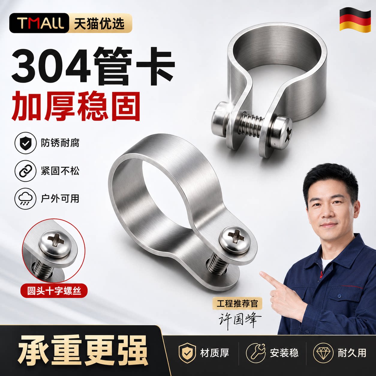 【央ma力荐】不锈钢管卡管