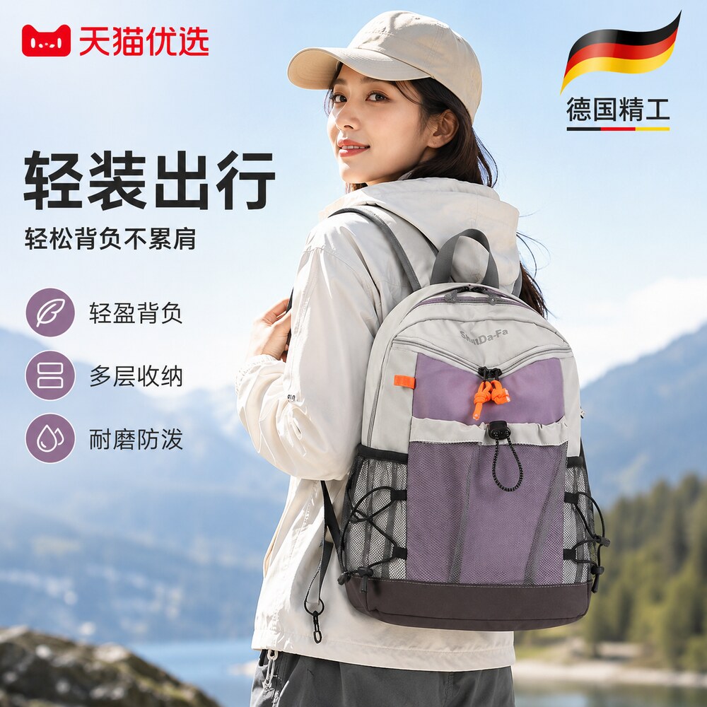 【央ma力荐】轻便减负书包