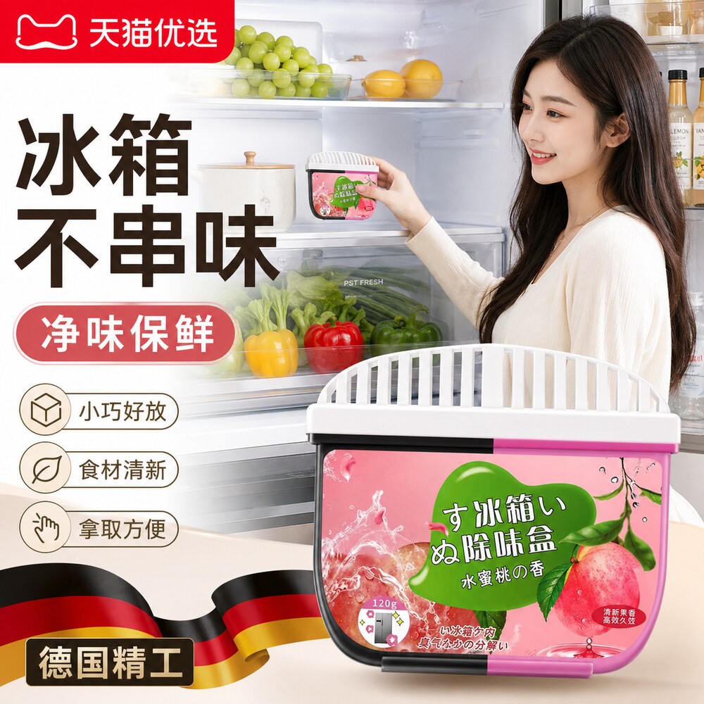 【德国精工】宠物除臭香氛