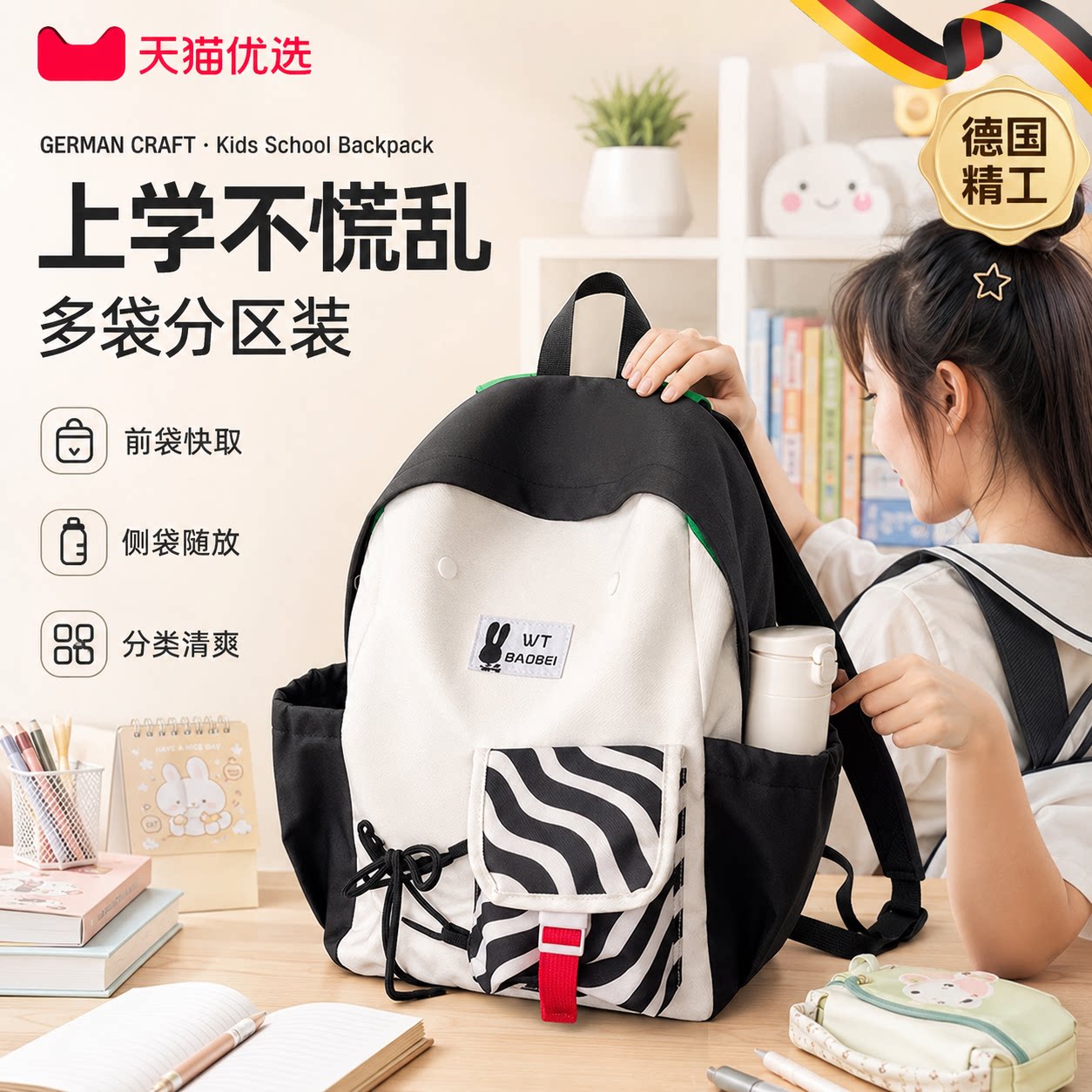 【央ma力荐】轻便减负书包