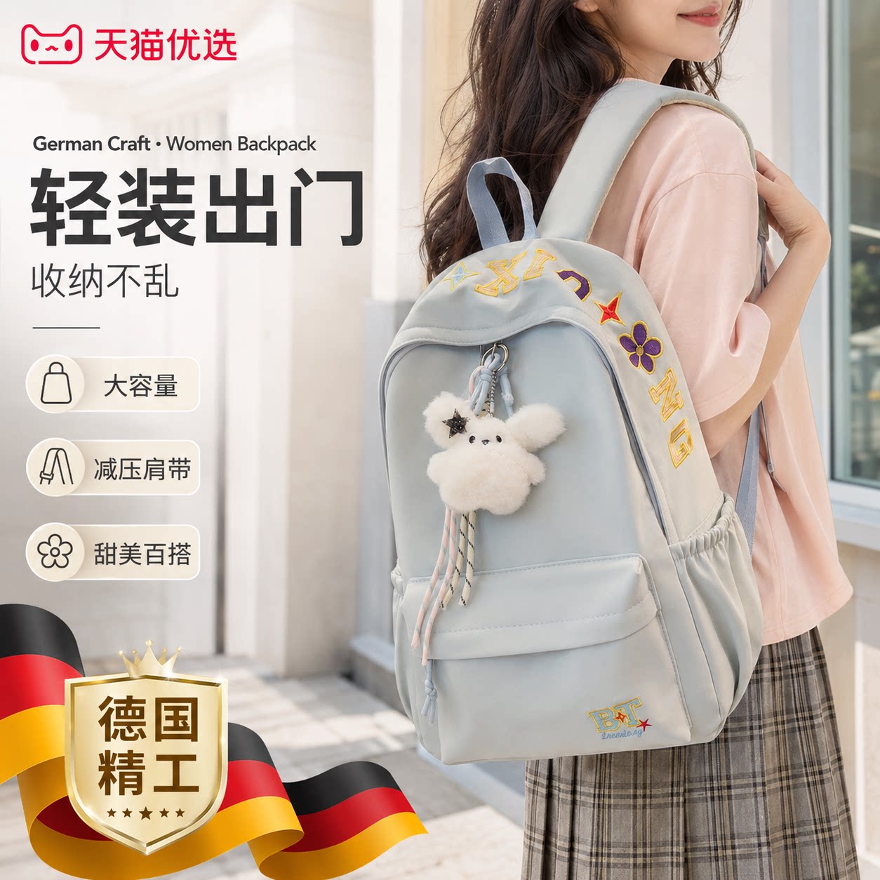 【央ma力荐】轻便减负书包