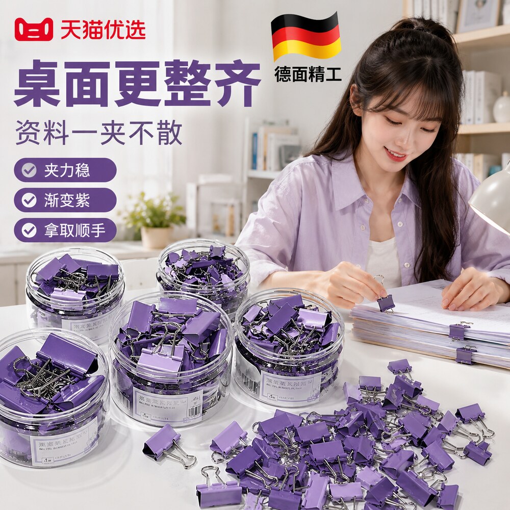 渐层色长尾夹燕大号中号