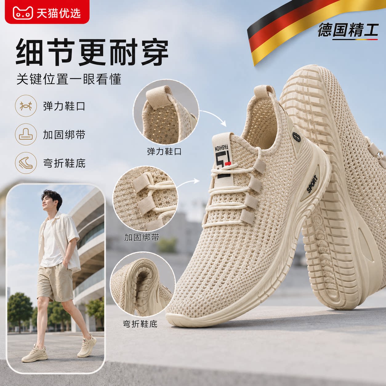 【德国精工】透气休闲男鞋
