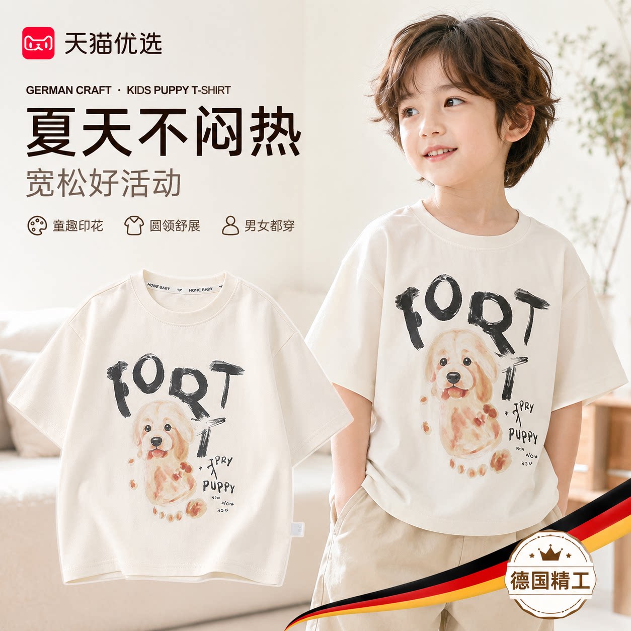 儿童时尚印花T恤2026新款