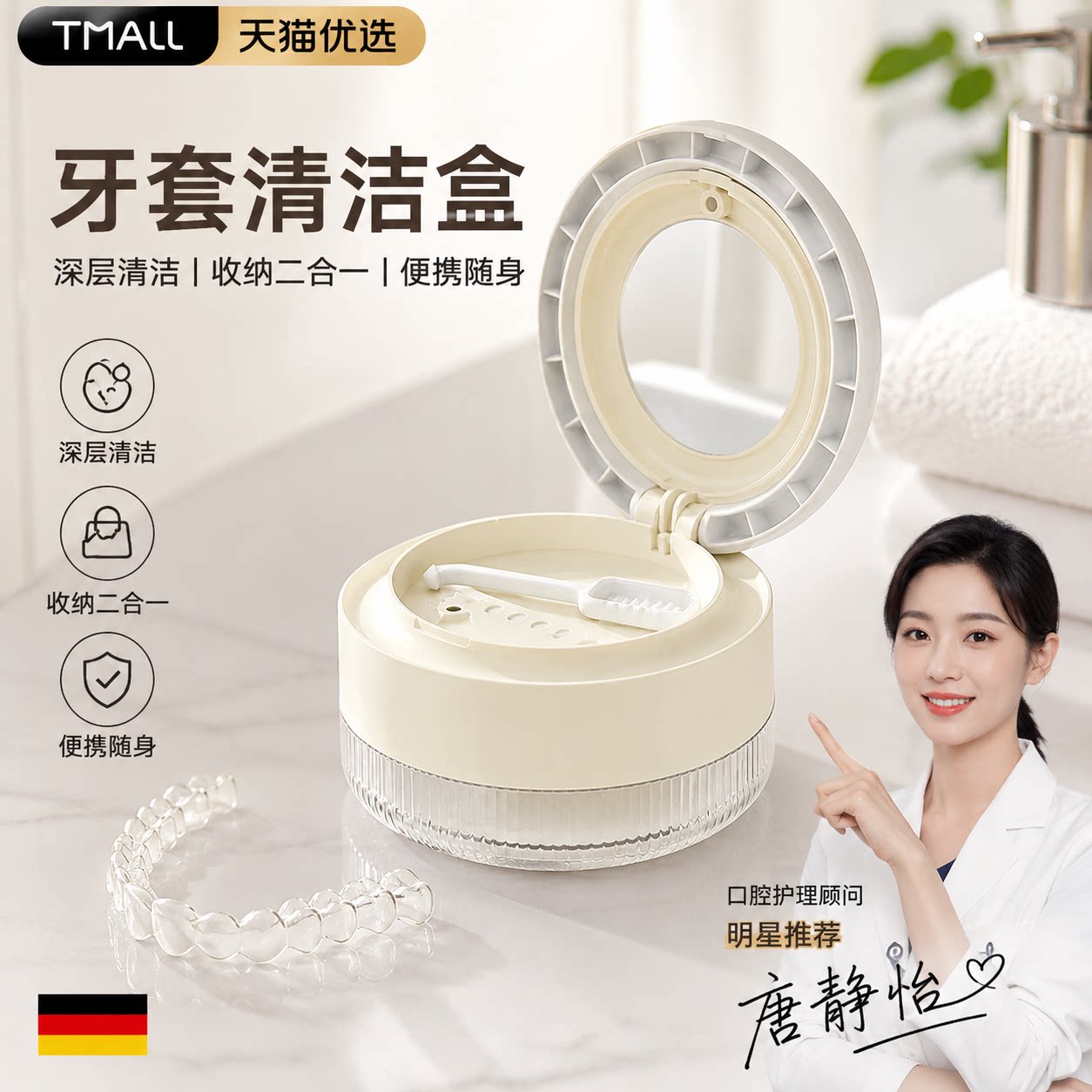 正畸隐形牙套盒隐适美保