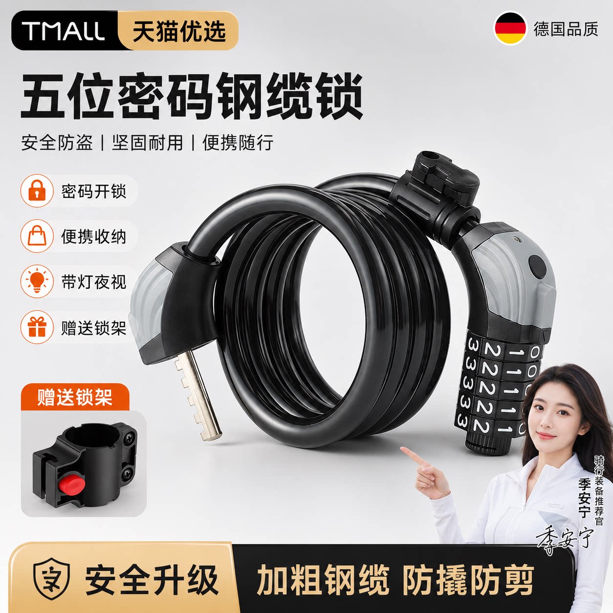 自行车带灯密码锁公路车