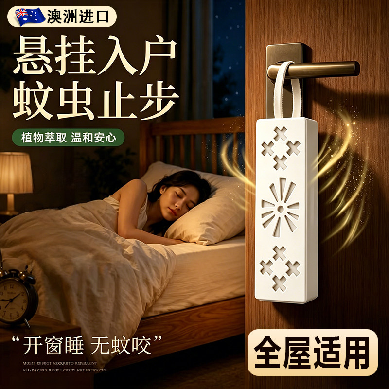 澳洲2026新款驱蚊神器室