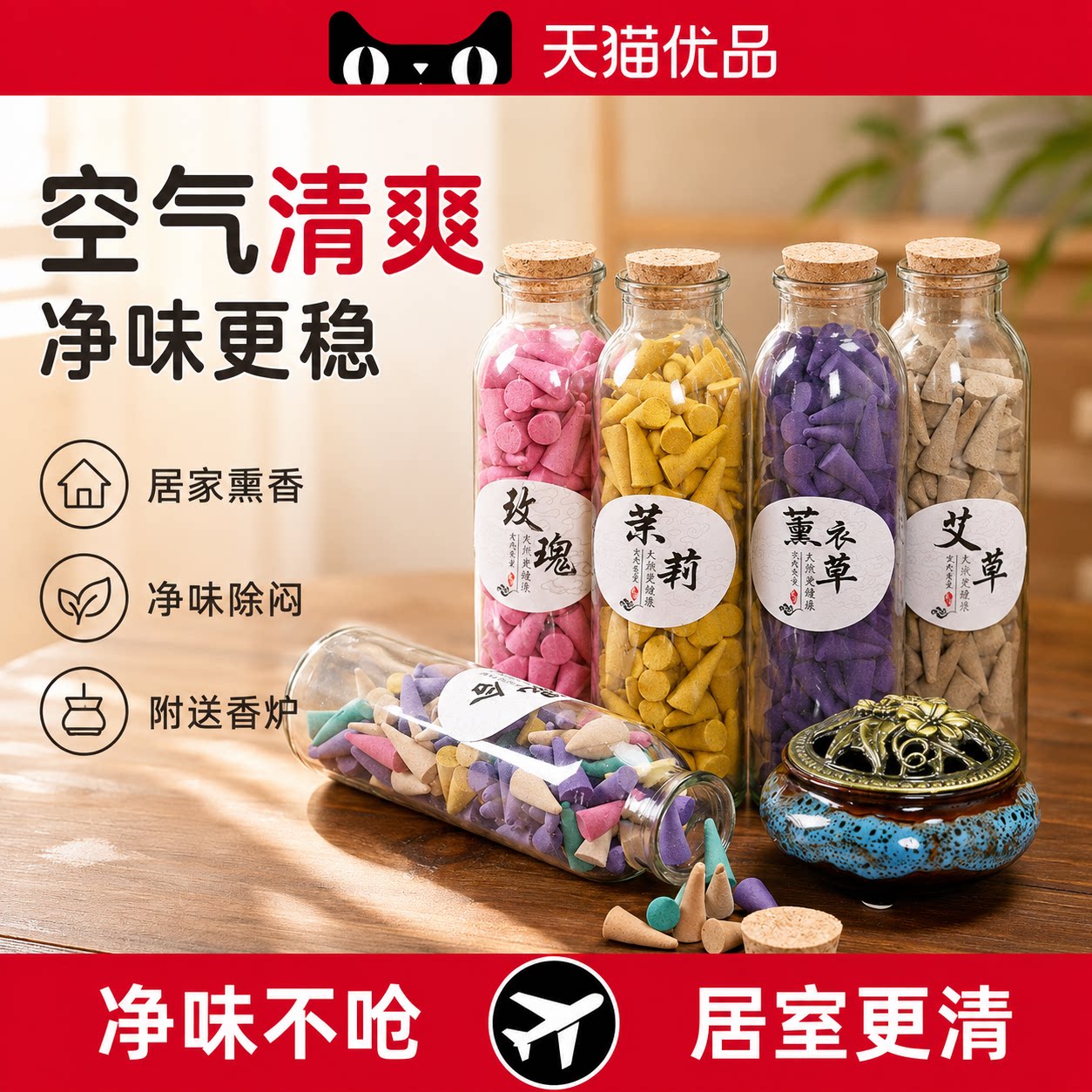 【央ma力荐】宠物除臭香氛